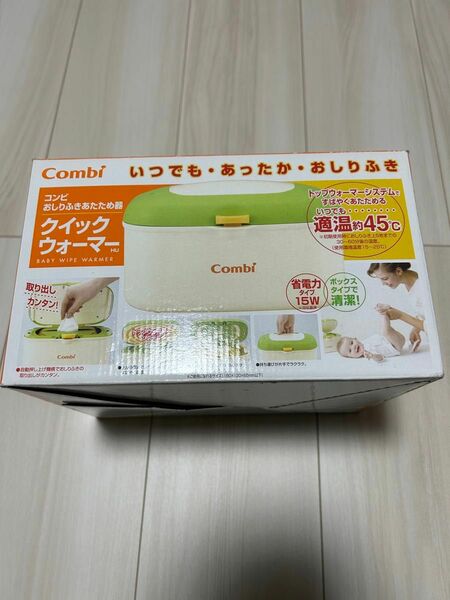 combi クイックウォーマー おしりふき