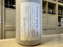 31931 森伊蔵 旧ラベル 和紙付 1800ml 25度_画像5