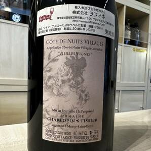 32993 CHARLOPIN TISSIER シャルロパン ティシュ コート ド ニュイ ヴィラージュ VV 2017 750ml 13％ の画像4