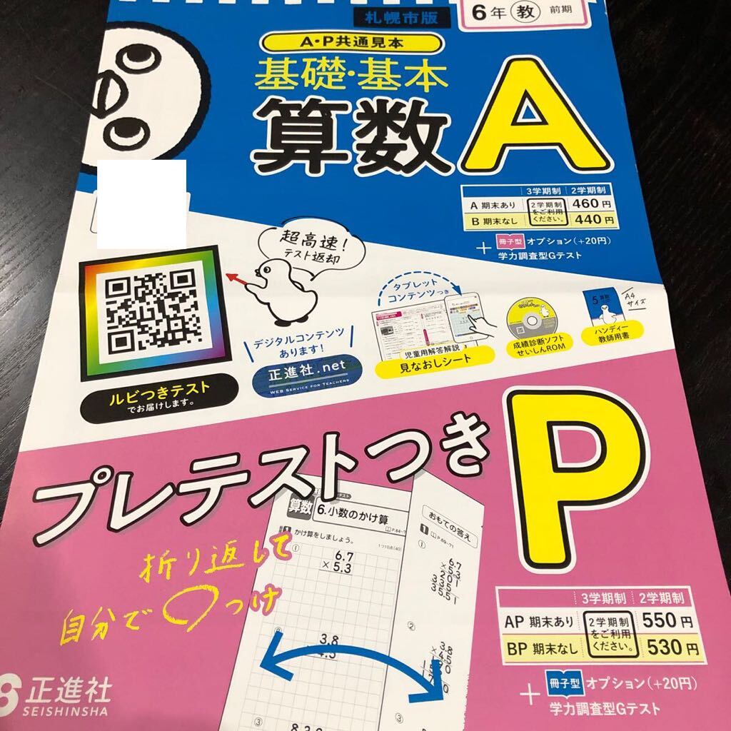 2024年最新】Yahoo!オークション -計算ドリル 6年(学習、教育)の中古品