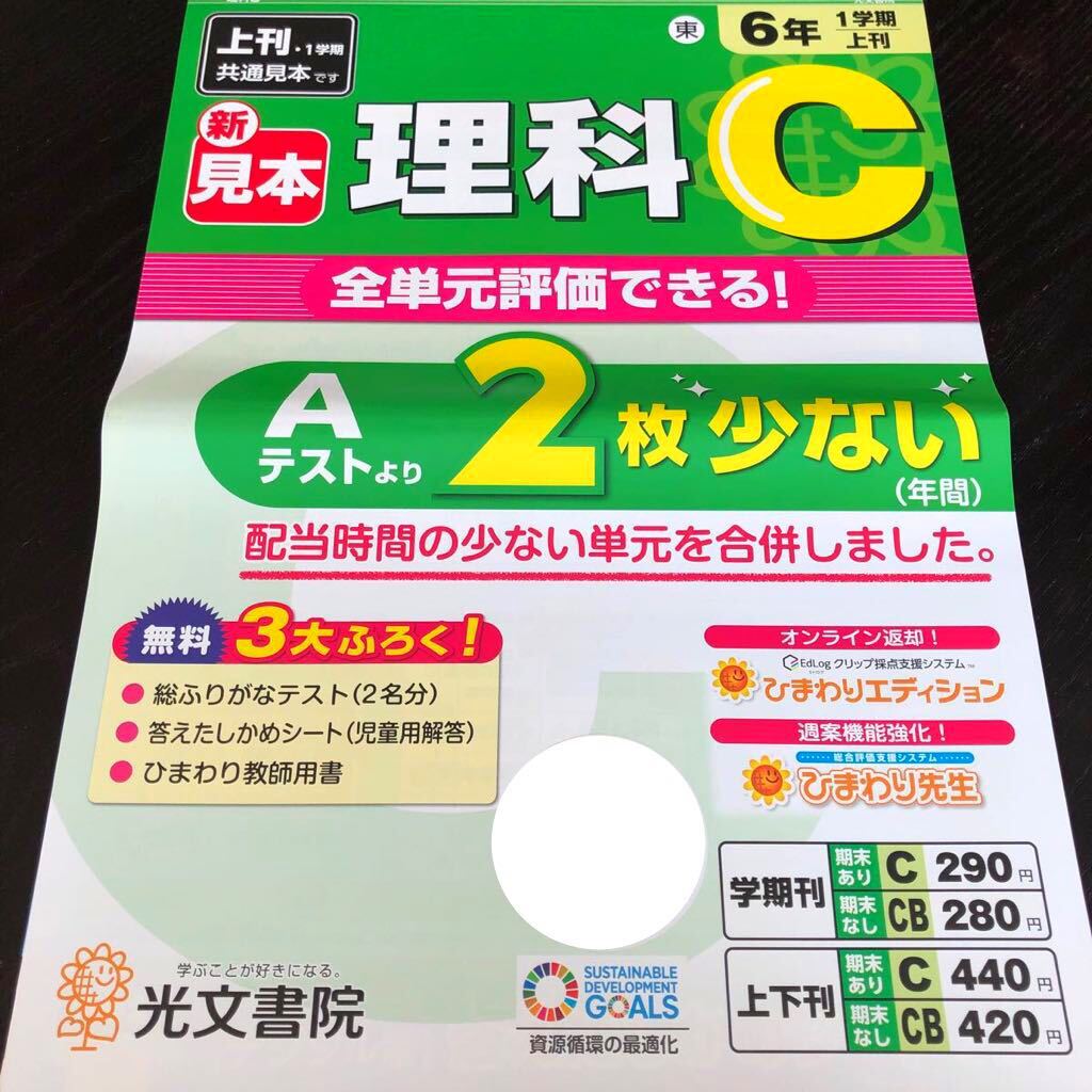 2024年最新】Yahoo!オークション -計算ドリル 6年(学習、教育)の中古品