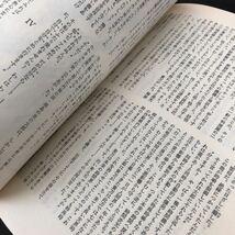 2280 SFマガジン 1984年1月号 早川書房 小説 文芸 経済 経営 思想 歴史 法律 人文 単行本 雑誌 サスペンス 本 奇妙 不思議 文庫 レトロ_画像6