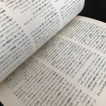 2331 EQ 1981年9月号 光文社 小説 文芸 経済 経営 思想 歴史 法律 人文 単行本 雑誌 サスペンス 本 奇妙 不思議 文庫 ミスタリー 昭和_画像8