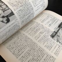 2339 SFマガジン 1977年12月号 早川書房 小説 文芸 経済 経営 思想 歴史 法律 人文 単行本 雑誌 サスペンス 本 奇妙 不思議 文庫 昭和_画像7