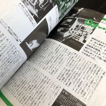 2405 SFマガジン 1984年2月号 早川書房 小説 文芸 経済 経営 思想 歴史 法律 人文 単行本 雑誌 サスペンス 本 奇妙 不思議 文庫 昭和_画像3