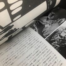 2424 SFマガジン 1977年11月号 早川書房 小説 文芸 経済 経営 思想 歴史 法律 人文 単行本 雑誌 サスペンス 本 奇妙 不思議 文庫 昭和_画像4