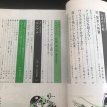 2424 SFマガジン 1977年11月号 早川書房 小説 文芸 経済 経営 思想 歴史 法律 人文 単行本 雑誌 サスペンス 本 奇妙 不思議 文庫 昭和_画像2