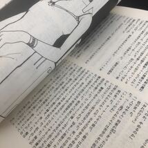 2426 SFマガジン 1987年2月号 早川書房 小説 文芸 経済 経営 思想 歴史 法律 人文 単行本 雑誌 サスペンス 本 奇妙 不思議 文庫 昭和_画像6