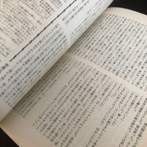 2447 SFマガジン 1973年5月号 早川書房 小説 文芸 経済 経営 思想 歴史 法律 人文 単行本 雑誌 サスペンス 本 奇妙 不思議 文庫 昭和_画像7