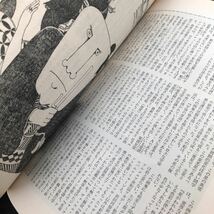 2458 SFマガジン 1972年2月号 早川書房 小説 文芸 経済 経営 思想 歴史 法律 人文 単行本 雑誌 サスペンス 本 奇妙 不思議 文庫 昭和_画像4