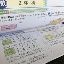 2534 基礎基本算数Aプラス 5年 文溪堂 小学 ドリル 問題集 テスト用紙 教材 テキスト 解答 家庭学習 計算 漢字 過去問 ワーク 勉強 非売品_画像4