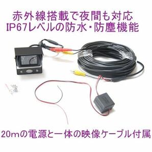 限定 送料無料 12V 24V バックカメラ バックモニター トラック 日本製液晶 9.1インチ ミラーモニター 暗視防水 バックカメラセット の画像3