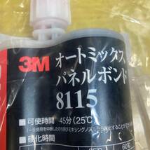 【3M】パネルボンド 2個セット 8115 品質保持期間 2025/10/18 未開封品≪送料無料≫_画像2