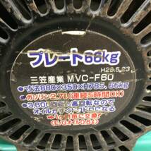【中古品／店頭受取り限定】〇三笠(mikasa) エンジンプレート MVC-F60_画像9