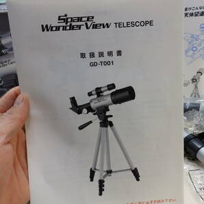 Vegetable 天体望遠鏡 Space Wonder View Telescope GD-T001 中古！ の画像9