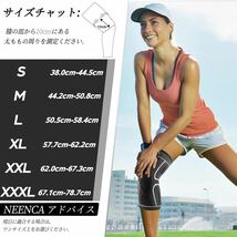 【送料無料】NEENCA 膝サポーター 2枚セット スポーツ用 膝保護 通気性 膝安定 左右/男女兼用 大きいサイズ (XL, グレー)(A57)_画像2