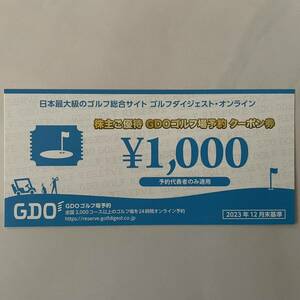 【取引ナビ】GDO ゴルフダイジェストオンライン ゴルフ場予約 ゴルフ 