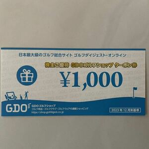 【取引ナビ】GDO ゴルフダイジェストオンライン ゴルフショップクーポン券 ゴルフ クラブ