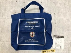 新品！サッカー日本代表 サムライブルー 折りたたみトートバッグ 非売品！ 青 ポリプロピレン