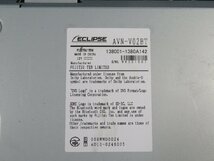 【即決】★送料込★ ECLIPSE イクリプス [AVN-V02BT] メモリーナビ CD DVD フルセグ Bluetooth ◆取外 GP1 フィット◆ 中古 11745_画像7