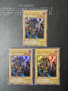 遊戯王　ブラッド・ヴォルス　G4-17 ウルトラ　3枚セット　遊戯王デュエルモンスターズ　KONAMI