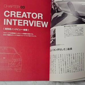 エンスーCARガイドDirect ホンダ S660 part2 2016年発行 車 Honda 専門誌の画像4