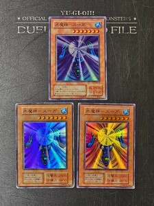 遊戯王　水魔神－スーガ　初期　RB-27 スーパー　3枚セット　遊戯王デュエルモンスターズ　KONAMI