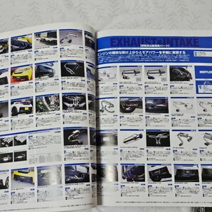 ハイパーレブ S660 vol.1,2 チューニング&ドレスアップ徹底ガイド 2017年 2018年発行 車 専門誌 の画像5