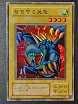 遊戯王　砦を守る翼竜　初期　EX-03 スーパー　2枚セット　遊戯王デュエルモンスターズ　KONAMI_画像4