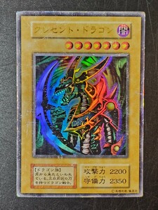 遊戯王　クレセント・ドラゴン　初期 ウルトラ　遊戯王デュエルモンスターズ　KONAMI