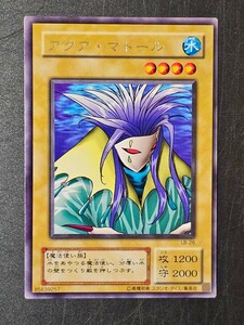 遊戯王　アクア・ マドール　LB-26 レア　遊戯王デュエルモンスターズ　KONAMI