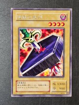 遊戯王　地獄の裁判　B1-07 レア　遊戯王デュエルモンスターズ　KONAMI_画像1