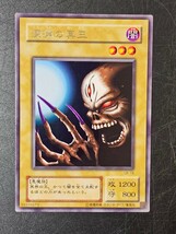 遊戯王　深淵の冥王　LB-19 レア　遊戯王デュエルモンスターズ　KONAMI_画像1