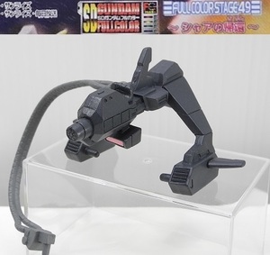 バンダイ SDガンダムフルカラー49「メガランチャー」～シャアの帰還 ※開封品、カード無し