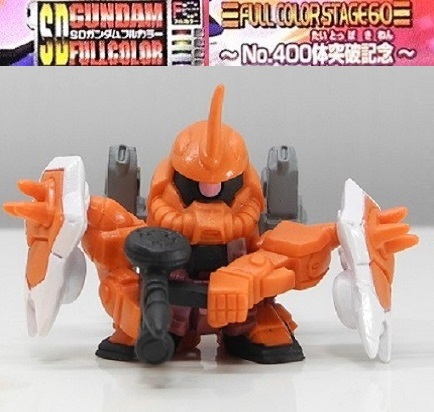 2025年最新】Yahoo!オークション -sdガンダム フルカラー ザク 2025年最新】Yahoo!オークション -sdガンダム フルカラー ザク