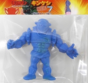  Bandai Kinnikuman gold kesi reprint 7[ mild man ( blue color )] single goods ~ dream. super person tag compilation 2 * reprint * single goods, breaking the seal goods, card less 