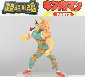  Bandai супер структура форма душа Kinnikuman PART2[ ramen man ( оригинальное произведение образ цвет )]* вскрыть товар, коробка * карта нет 