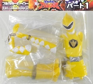  Bandai Full color hero Bakuryuu Sentai Abaranger [abare yellow ]* breaking the seal goods, card less 