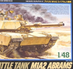 タミヤ 1/48【32592】「アメリカ M1A2 エイブラムス戦車」プラモデル ※パーツ小袋未開封・未組み立て