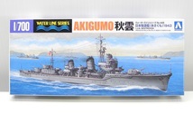 アオシマ 1/700【WL445】「日本駆逐艦 秋雲1943」ウォーターライン プラモデル ※パーツ小袋未開封・未組み立て_画像2