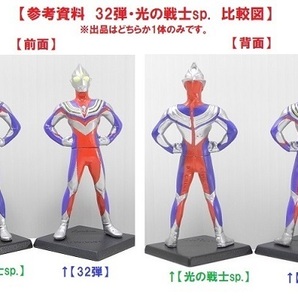 バンダイ HGウルトラマン「ウルトラマンティガ(マルチタイプ)」凹3～光の戦士スペシャル編 ※開封品、カード無し、専用台座付の画像6