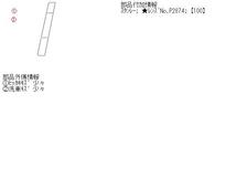 ワゴンＲ UA-MC22S 　左　テールランプ　テールレンズ　 K6A-DE ZJ3 スタンレー P2874_画像3