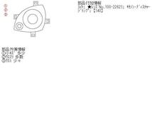 ゼスト DBA-JE1 　左　ヘッドランプ　ヘッドライト　 SPORT P07A-ET NH716M コイト 100-22621_画像3