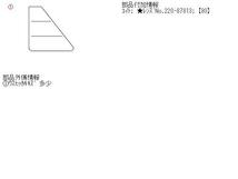 アウトランダー DBA-CW6W 　左　テールランプ　テールレンズ　 3000 ローデスト30G 6B31-DE X42 コイト 220-87813_画像3