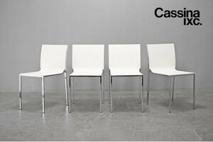 482 展示極美品 Cassina ixc.(カッシーナ・イクスシー) LIVIT(リビット) ULTRA(ウルトラ) スタッキングチェア 4脚セット 19万