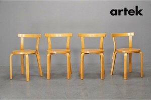509 artek(アルテック) 68 Chair (68チェア) 4脚セット Alvar Aalto（アルヴァ・アアルト) バーチ 北欧 フィンランド 31.6万