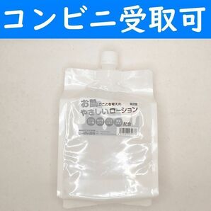 【コンビニ受取可】 お肌にやさしいローション 中粘度１ ラブコスメ ペペ ぺぺの画像1