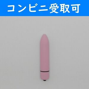 【コンビニ受取可】桃色小型電動ハンディマッサージ機器　肩こり　ツボ押し　電池付き