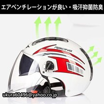 バイクヘルメットハーフハットヘルメットメンズレディースサマーダブルレンズジェットヘルメットフォーシーズンズ機関車9色有り_画像4