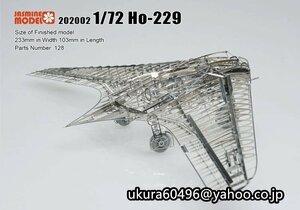 * metal model ho rute experienced person nHo-229teruss aircraft model * Laser metal alloy DIY 3D model 1/72 stereo ru Germany s fighter (aircraft) 